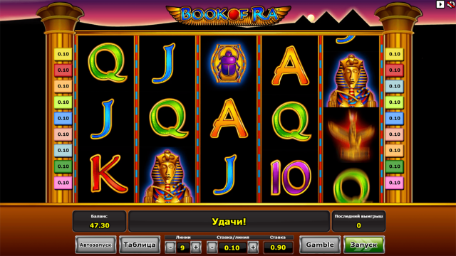 Бонусная игра Book Of Ra 7