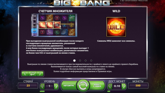 Характеристики слота Big Bang 5